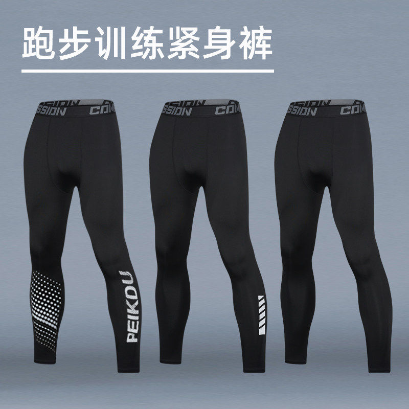 大码健身裤男运动紧身长裤跑步速干高弹打底裤压缩篮球足球训练服