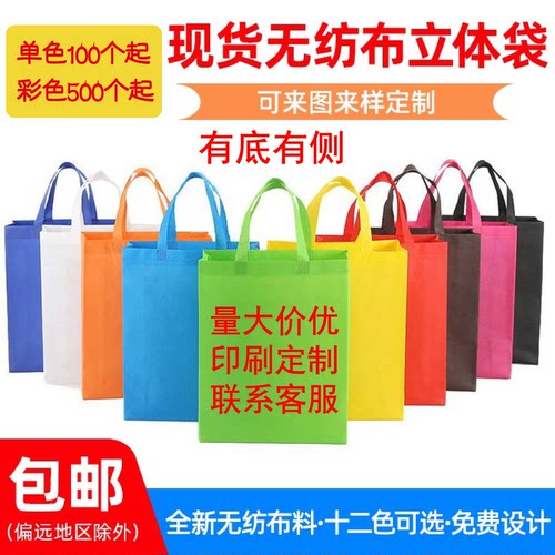 专业定制无纺布手提袋