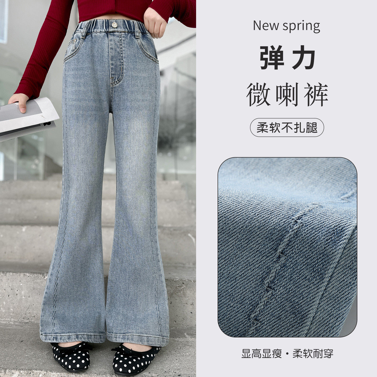 女童裤子牛仔喇叭裤春秋装新款中大童洋气弹力微喇裤韩版休闲长裤