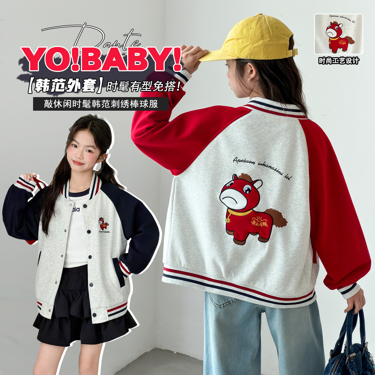 女童棒球服外套春秋装新款中大童洋气韩版夹克衫休闲网红上衣春季