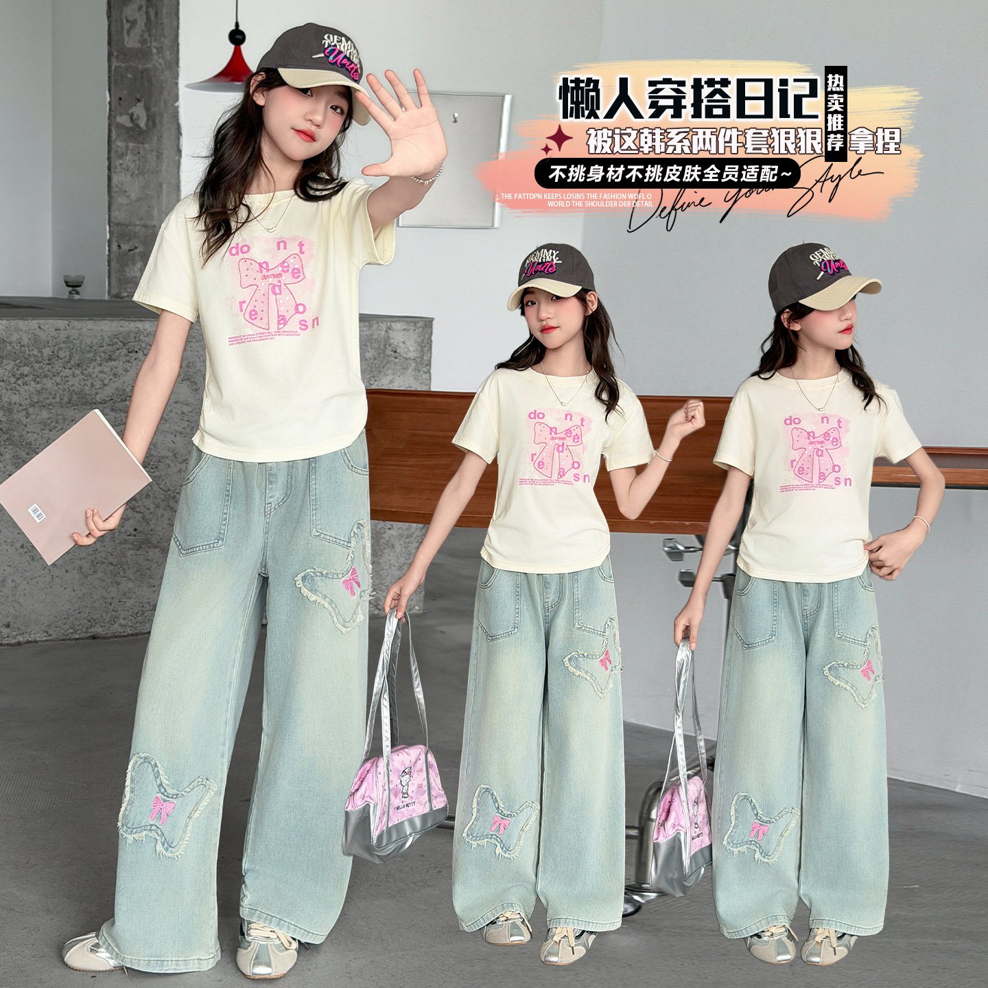 女童短袖套装夏装2026新款中大童洋气休闲短袖T恤牛仔裤两件套薄