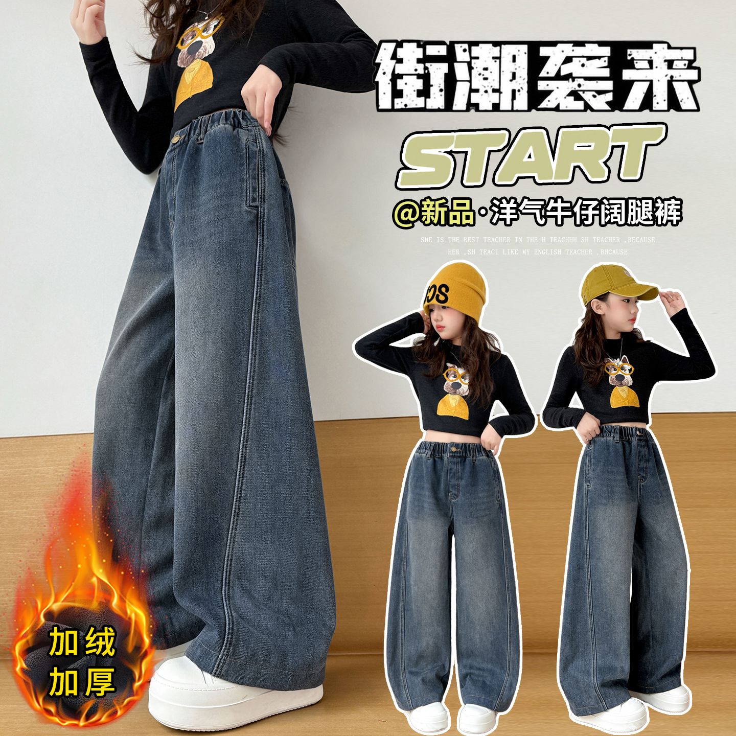女童牛仔裤加绒保暖冬季弯刀裤