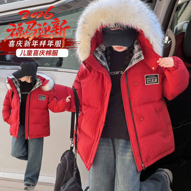 女童棉衣外套加厚中长款秋冬装新款中大童拜年服棉袄冬季保暖棉服,童装/婴儿装/亲子装,棉袄/棉服,淘宝优惠券,粉丝福利购,淘宝优惠卷