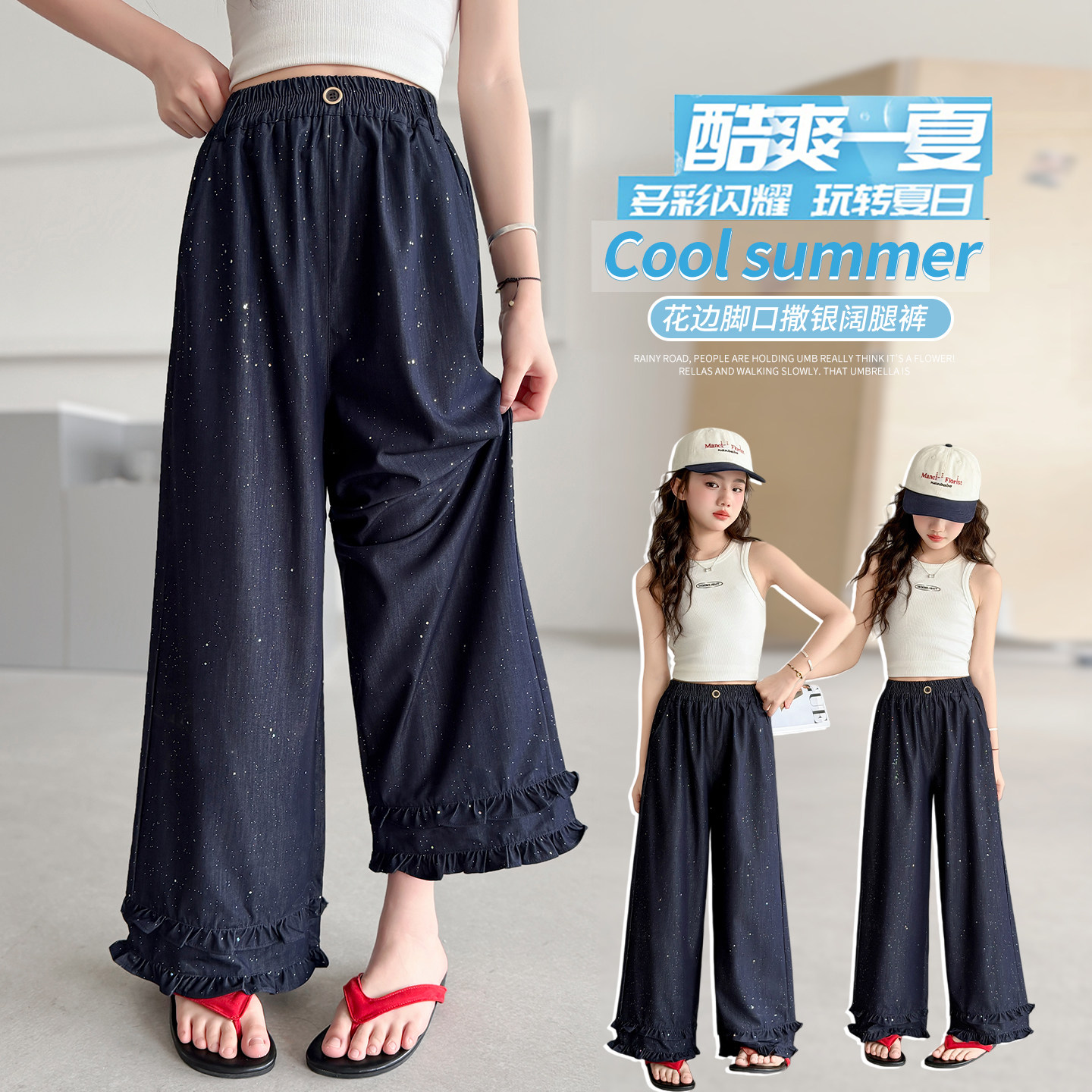 女童休闲阔腿裤夏季冰丝防蚊裤薄