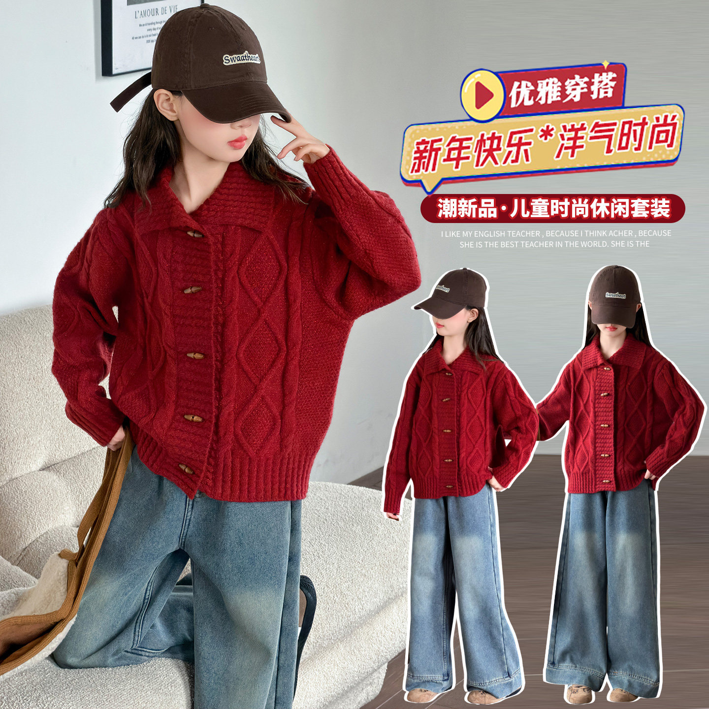 女童毛衣针织开衫加厚秋冬新款中大童洋气拜年服外套冬季保暖上衣,童装/婴儿装/亲子装,毛衣/针织衫,淘宝优惠券,粉丝福利购,淘宝优惠卷