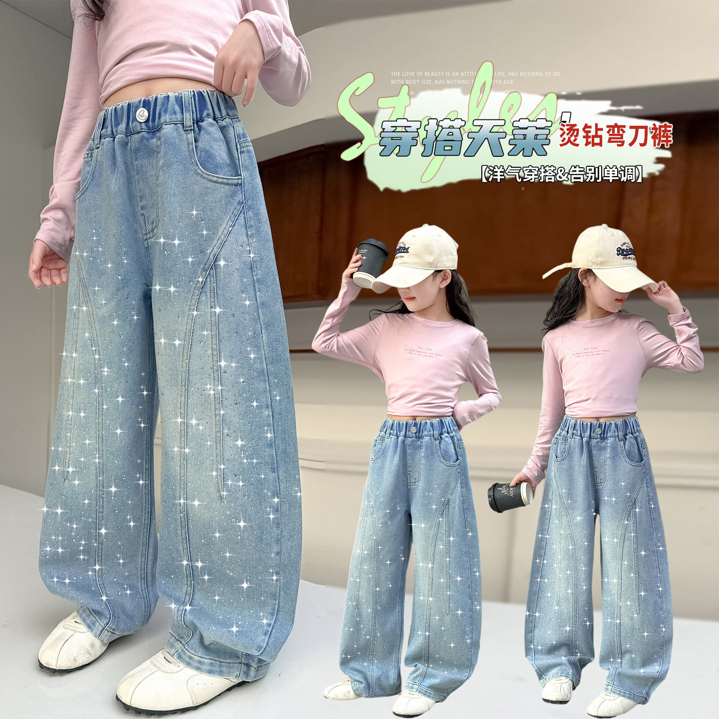 女童裤子牛仔弯刀裤春秋装新款中大童洋气烫钻直筒裤韩版休闲长裤