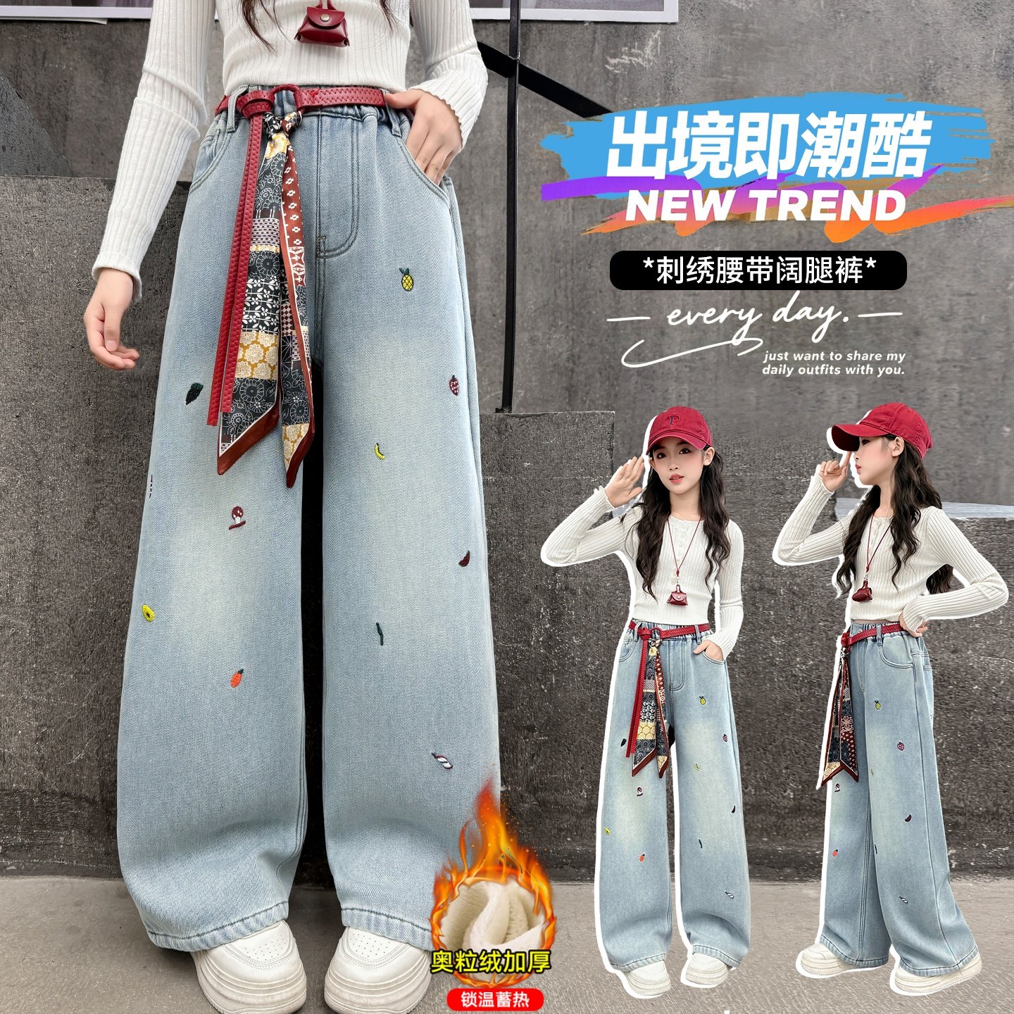 女童裤子牛仔裤加绒加厚秋冬装新款中大童洋气直筒裤冬季保暖长裤,童装/婴儿装/亲子装,儿童牛仔裤,淘宝优惠券,粉丝福利购,淘宝优惠卷