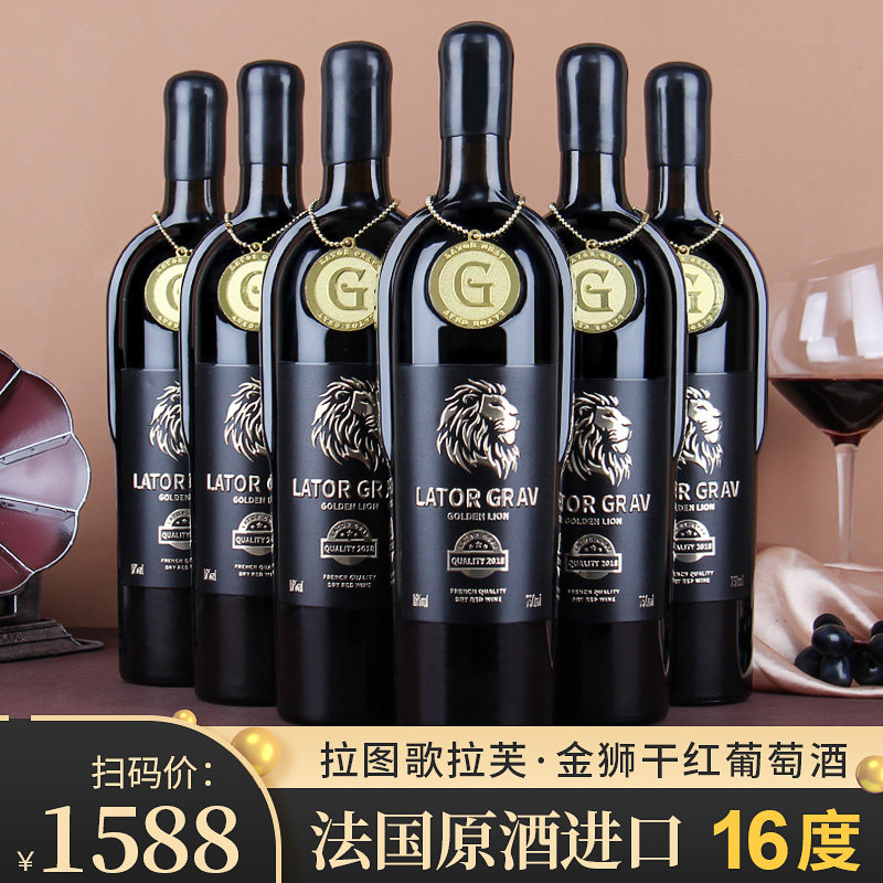 法国进口红酒拉图歌拉芙金狮干红葡萄酒16度750ml瓶装婚礼