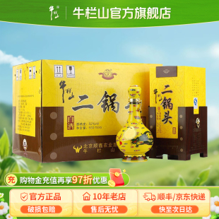 6瓶节日送礼 北京牛栏山二锅头52度清香型黄龙500ml 特级白酒