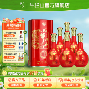 北京牛栏山52度陈坛柒七号浓香型白酒500ml 6瓶节日送长辈礼盒