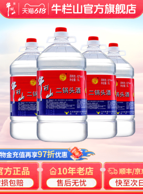 牛栏山二锅头清香风格62度高度5L*4散装泡酒大白桶酒水北京正品