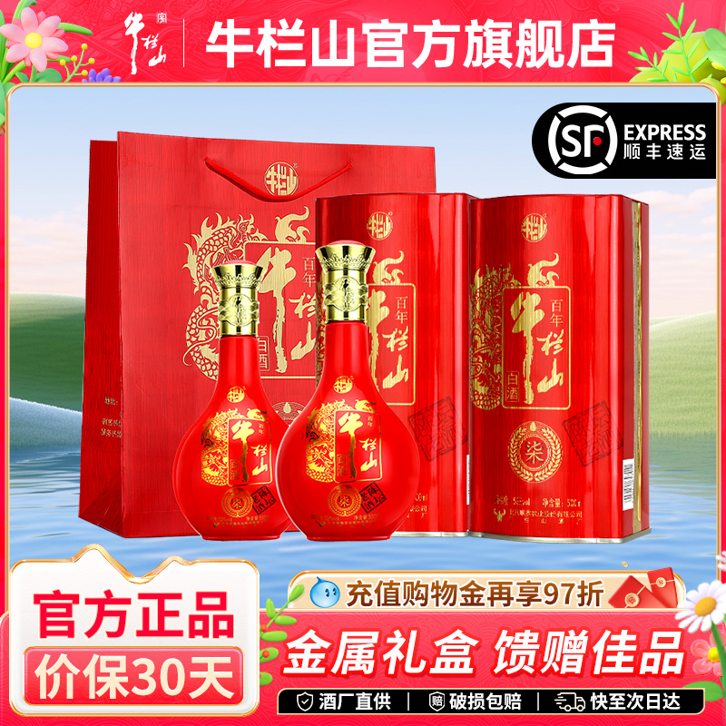 北京牛栏山52度陈坛柒7七号高度浓香型白酒水500毫升双瓶装正品