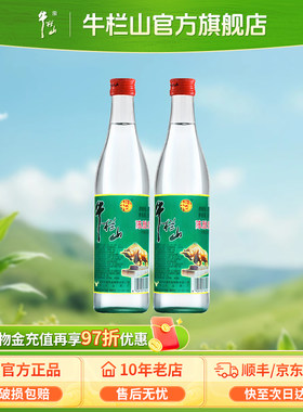 【2瓶装】北京牛栏山42度陈酿白牛二500ml*2瓶浓香风格口粮酒水