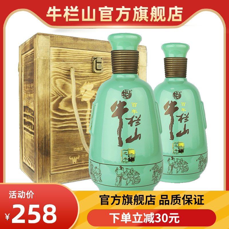 牛栏山二锅头和之牛52度浓香型白酒送礼500ml*2瓶装 白酒礼盒