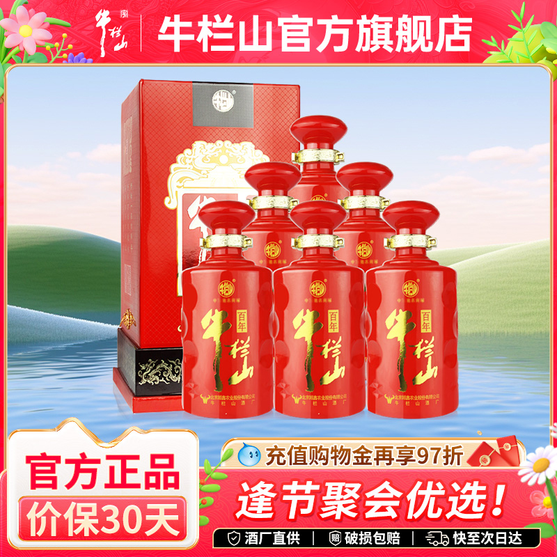 北京牛栏山红龙1239度