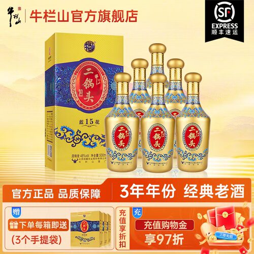 牛栏山二锅头清香型白酒