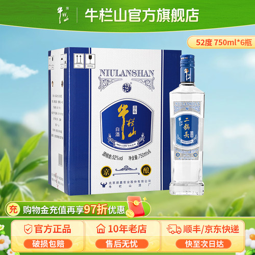 百年牛栏山度京酿清香型白酒