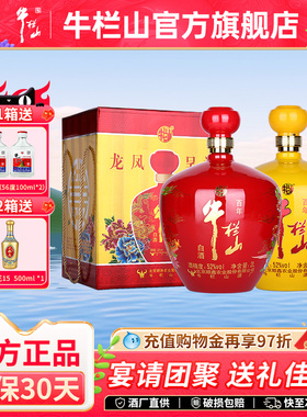 北京牛栏山52度龙凤呈祥2000ml*2坛浓香型庆生白酒
