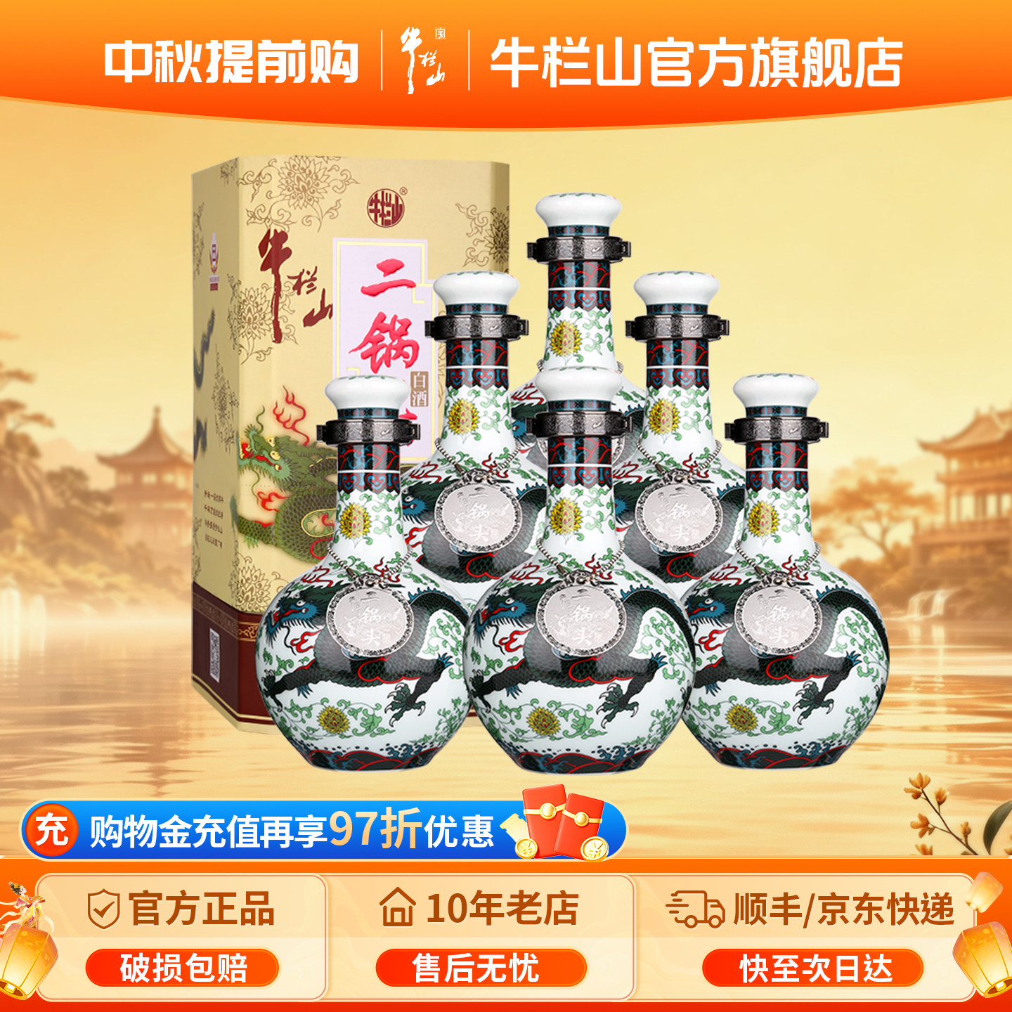 【牛栏山官方】青龙珍品53度整箱图片