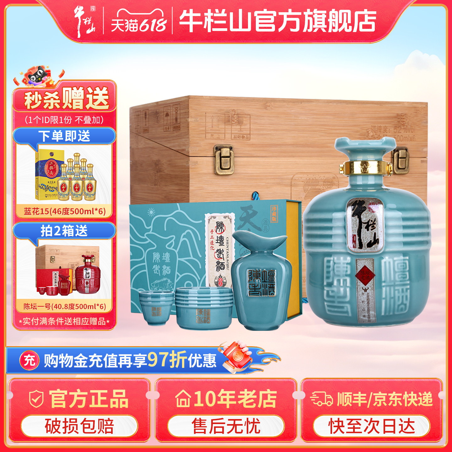 北京牛栏山陈坛老酒一号52度浓香型白酒水500ml*6瓶整箱送礼盒装