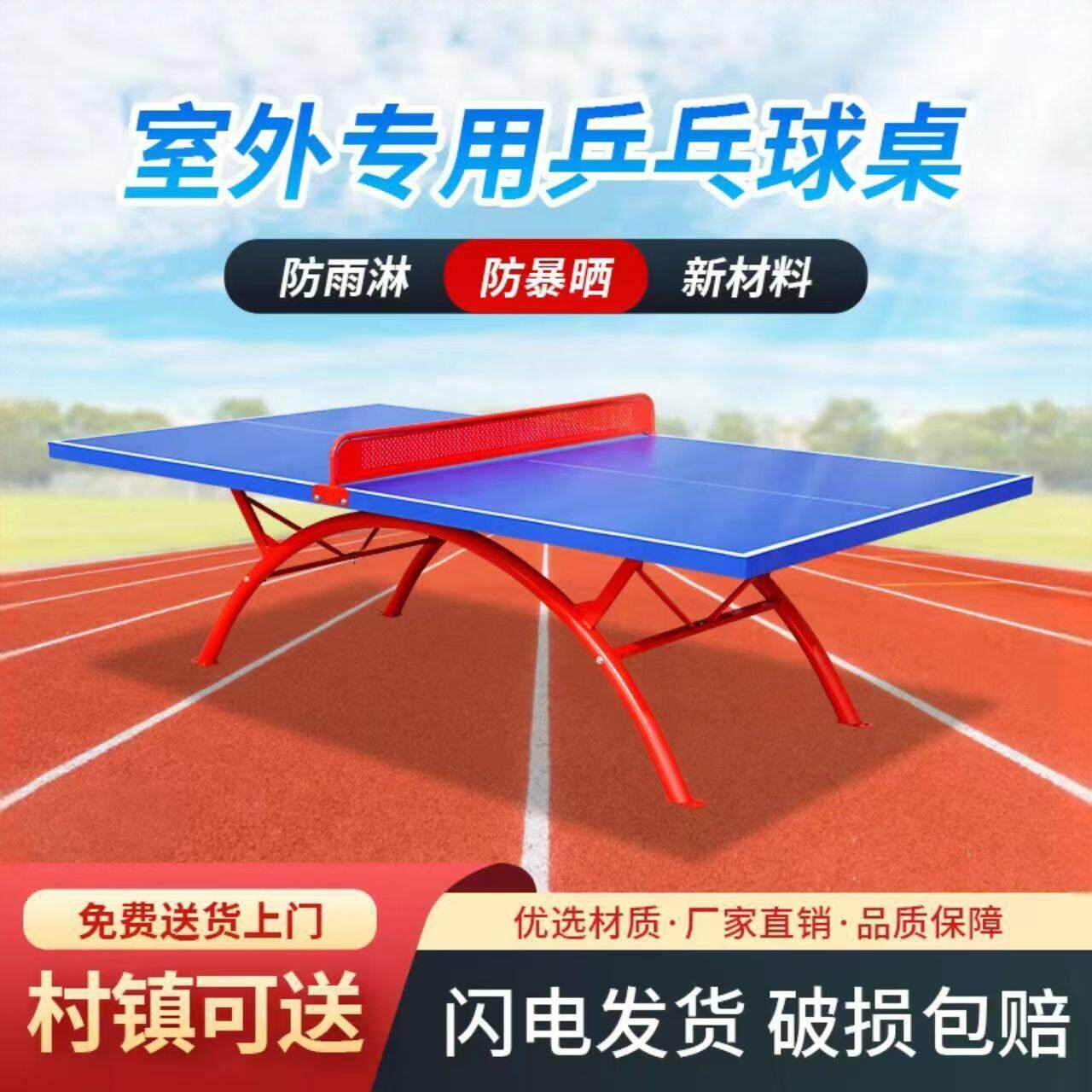 乒乓球桌防水防晒SMC乒乓球台家用乒乓球桌折叠乒乓球桌标准球桌