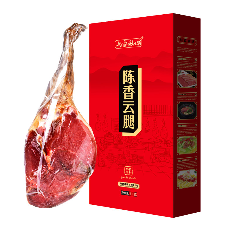 云南火腿 云南特产 整只老火腿 歆之坊云腿礼盒装4千克 包邮