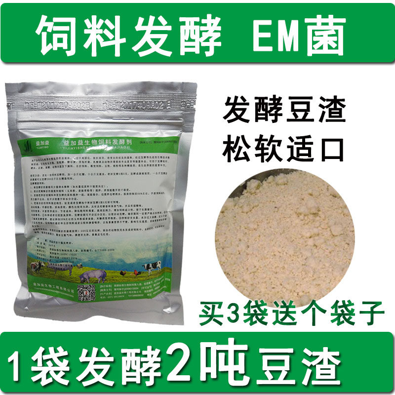 发酵酒糟饼粕喂猪兽用菌粉豆渣图片