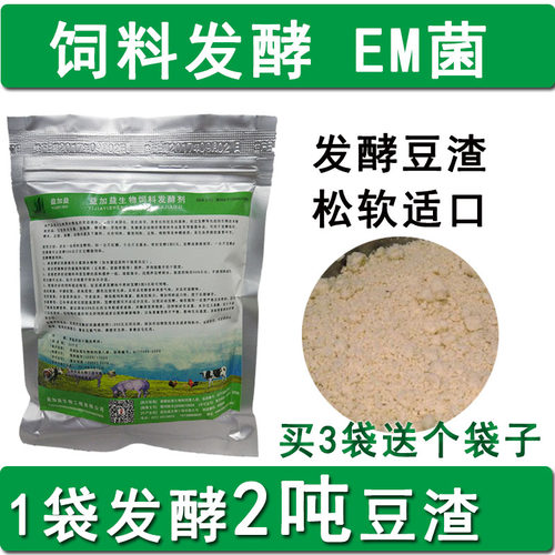发酵酒糟饼粕喂猪兽用菌粉豆渣