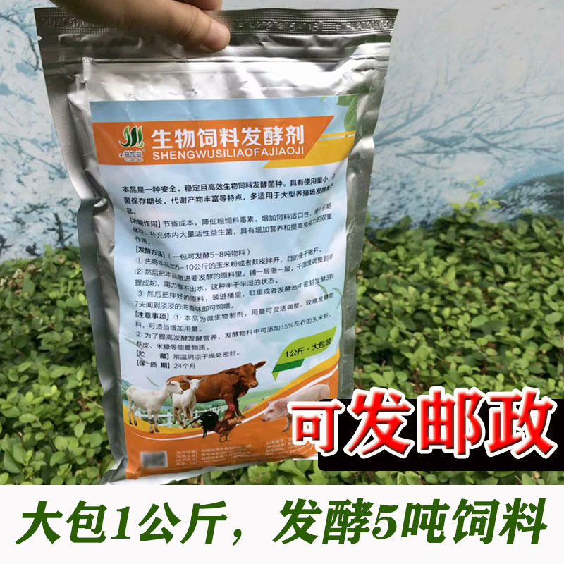豆粕发酵菌喂猪鸡牛羊草粉饲料图片