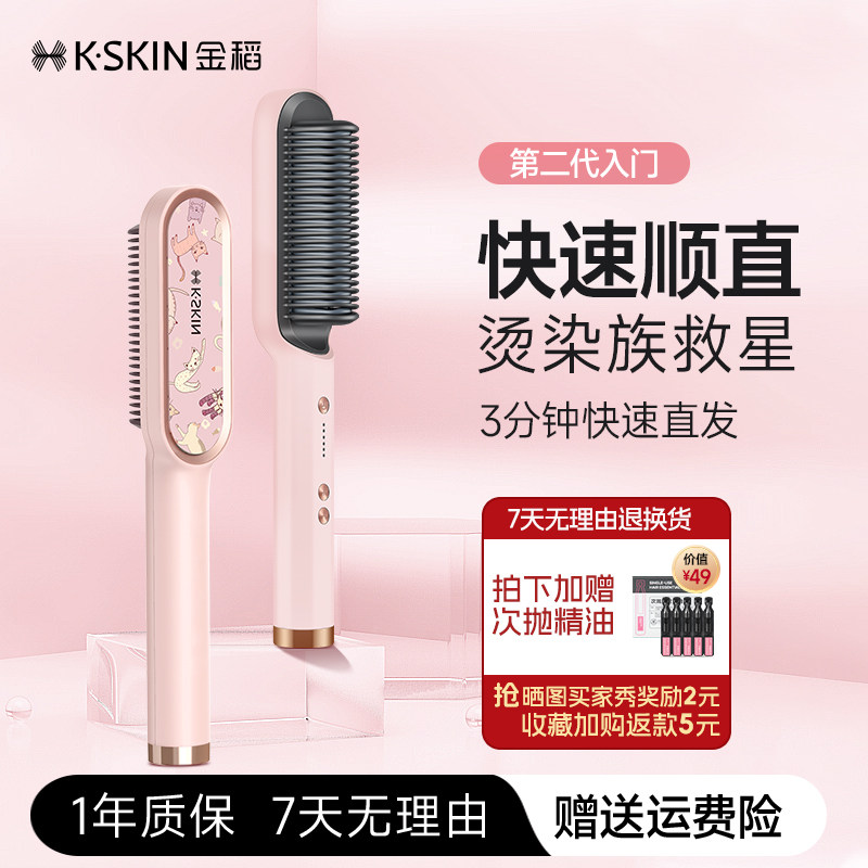 直卷两用直发器金稻直发图片