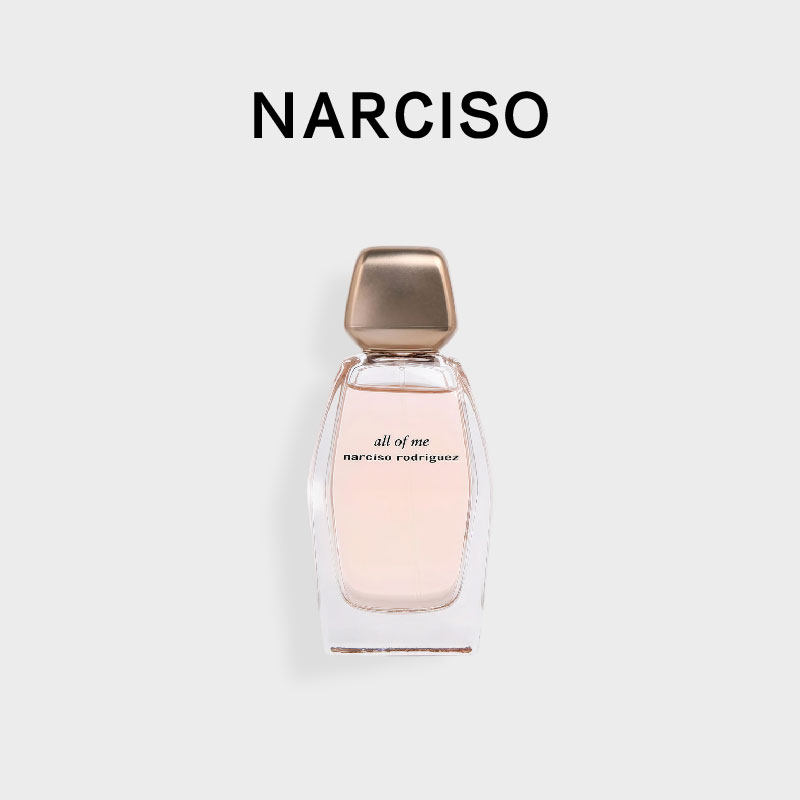 美国直邮Narciso Rodriguez纳西索纳茜素由我All Of Me女士浓香水
