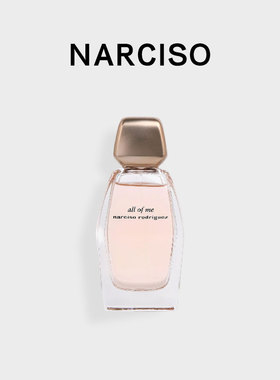 美国直邮Narciso Rodriguez纳西索纳茜素由我All Of Me女士浓香水