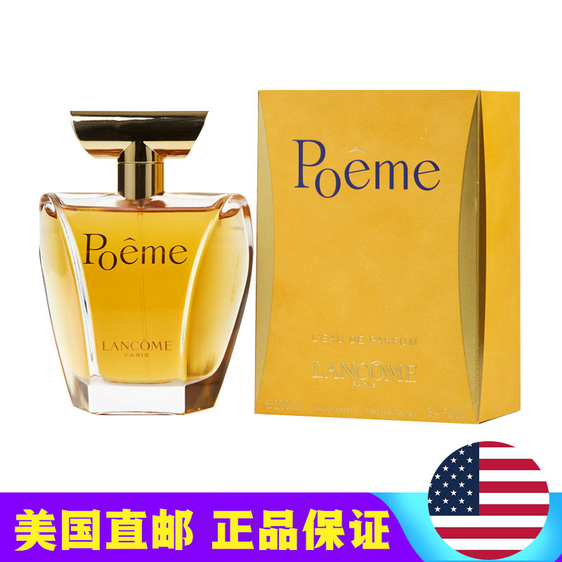 兰蔻诗情爱意女士浓香水100ml