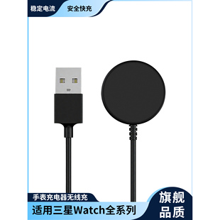 适用三星Galaxy Watch全系列Ultra数据线Watch8/7/6/5/4Classic