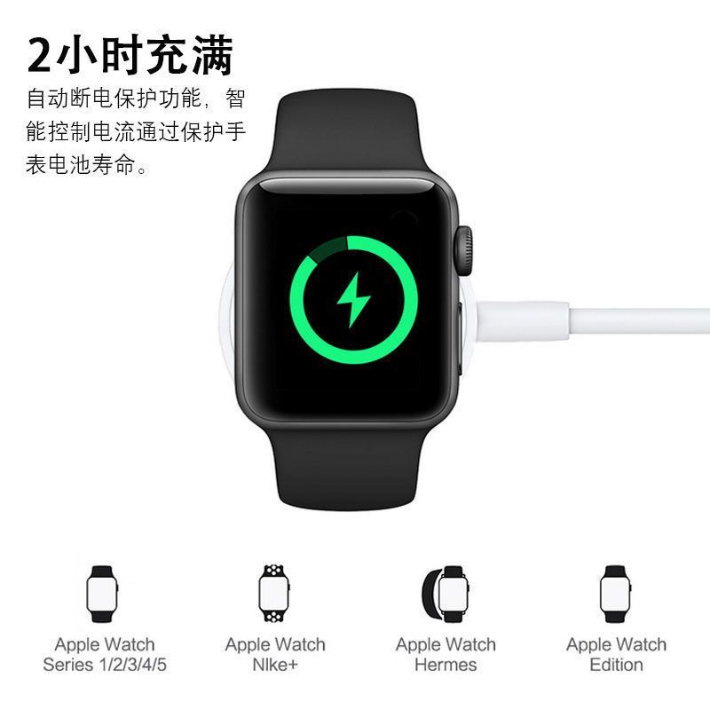 适用苹果S7S8手表无线充电器SE\S12345磁吸充电线Apple数据线