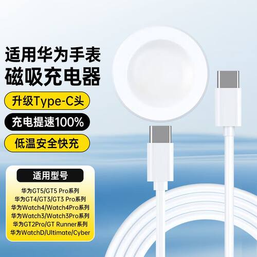 适用华为手表gt3\gt3pro\gt4\gt2pro\gt5\watch4pro\3pro...
