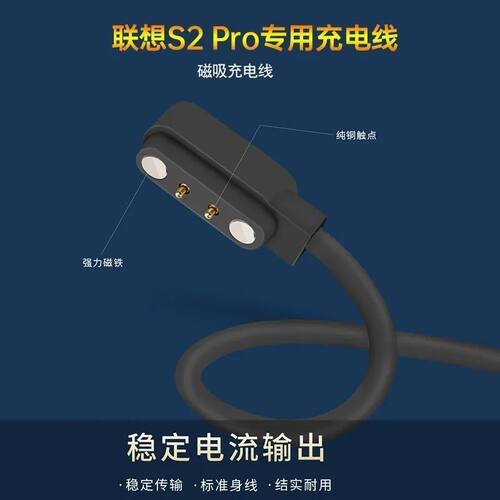 适用 LENOVO联想成年手表 L-SWAW101 L-SWAF102 S2Pro 磁吸充电线