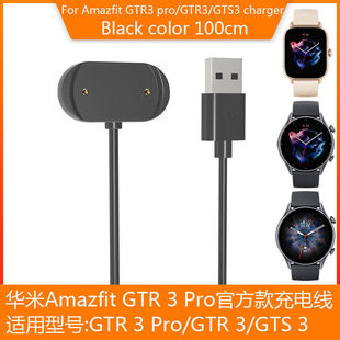A2039 华米Amazfit A2036 A2150 GTS3智能手表充... GTR3