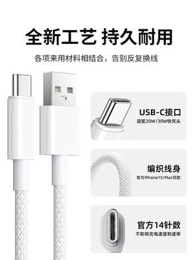 适用苹果iPhone17数据线手机30W车载C口15Promax快充16CarPlayPD