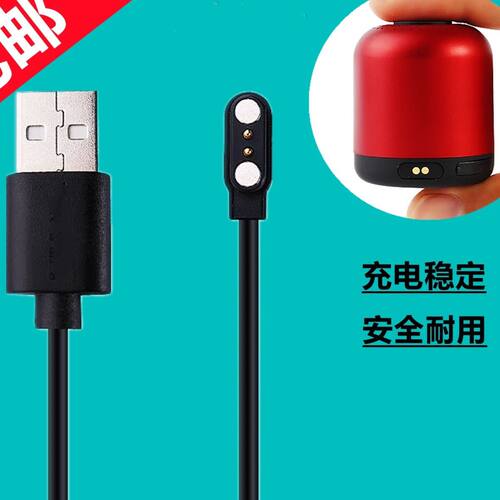 适用Only&Home小钢炮mini手掌蓝牙音箱KL-YX-01充电器MP3播放器数
