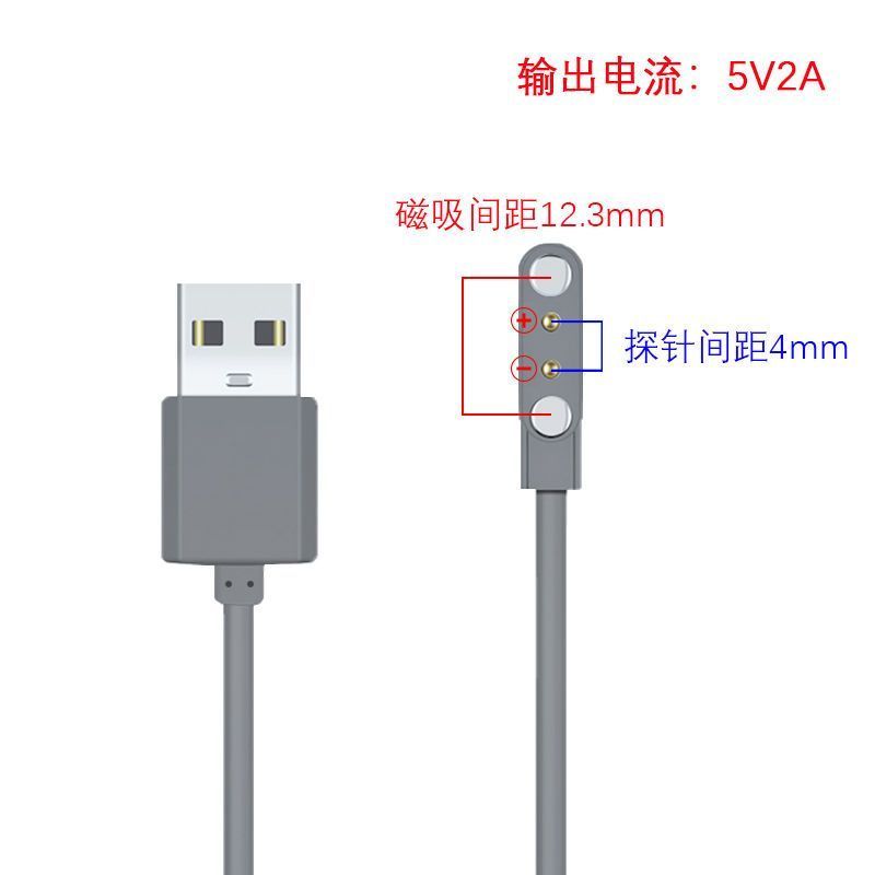 适用摩飞MR9600便携电动榨汁杯机电源线USB数据线磁吸式充电器线图片
