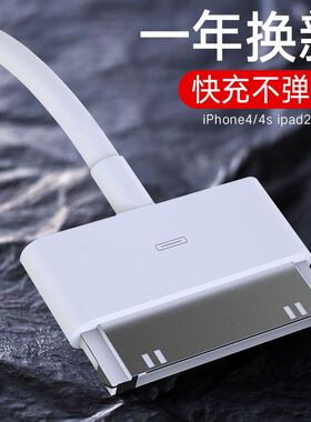 适用于苹果4s数据线iPhone4 ipad2 ipad3平板电脑a1416充电器头