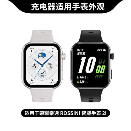 适用荣耀亲选ROSSINI智能手表2i磁吸充电器线KCH-WBOO\WB00数据线
