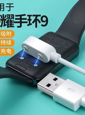 适用于华为手环Band7充电线LEAB19磁吸式充电器lea-B29荣耀手环9