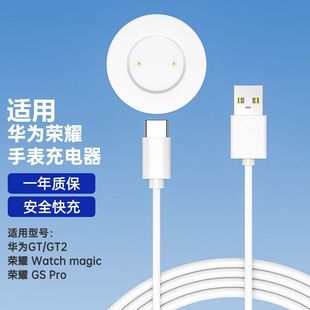 适用华为GT GS华为watch2e磁吸充电底座 gt2手表充电器荣耀magic2