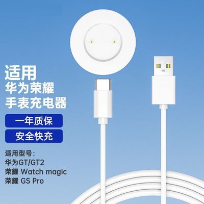 适用华为GT/gt2手表充电器荣耀magic2/GS华为watch2e磁吸充电底座