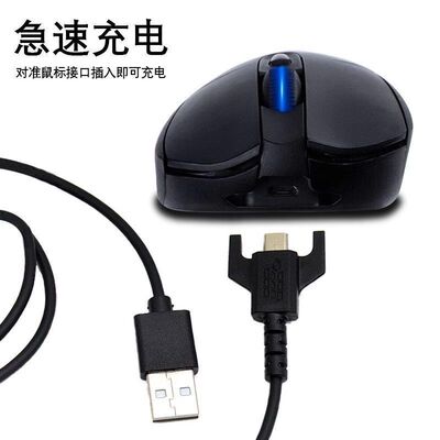 适用罗技鼠标充电线GPRO/GPW/G900狗屁王无线鼠标充电线