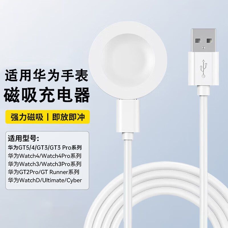适用华为手表充电器GT5底座GT5Pro无线GT2Pro保时捷磁吸式充电线