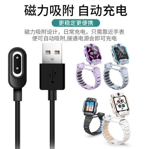 适用于小天才儿童手表Z9充电线磁吸式充电底座XTC-W2201AC充电