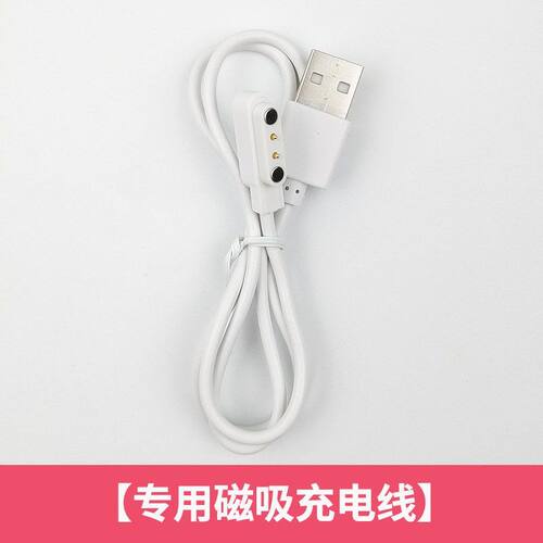 适用SKULD/时蔻恒温碗K3Pro/K5pro保温碗圆孔电源USB数据充电器线